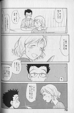 Page 80 of Naikou Eros 3