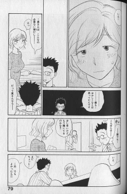 Page 81 of Naikou Eros 3