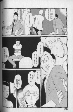 Page 88 of Naikou Eros 3