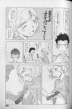 Page 91 of Naikou Eros 3