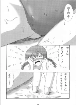 Page 17 of Giga Mite 2