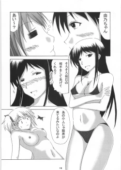 Page 19 of Giga Mite 2