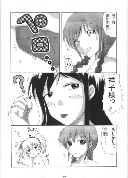 Page 26 of Giga Mite 2