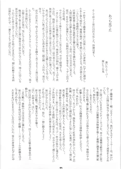 Page 28 of Giga Mite 2