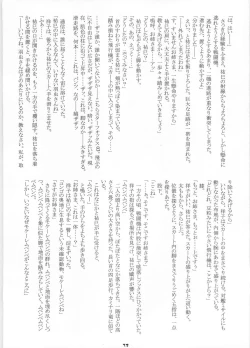 Page 33 of Giga Mite 2