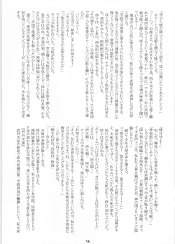 Page 35 of Giga Mite 2