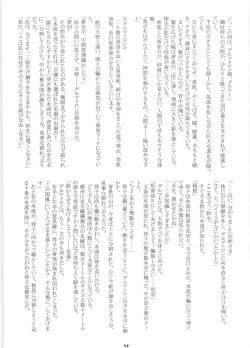 Page 37 of Giga Mite 2