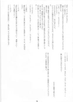 Page 39 of Giga Mite 2