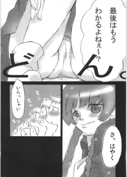 Page 44 of Giga Mite 2