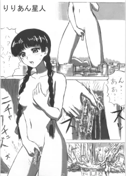 Page 52 of Giga Mite 2