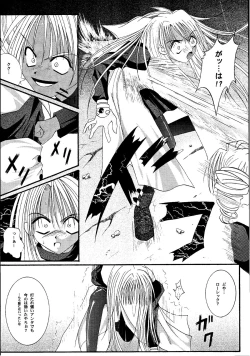 Page 18 of Kagami ni Mukau Shoujo