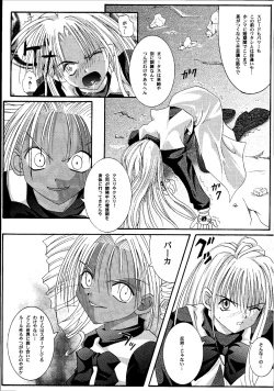 Page 19 of Kagami ni Mukau Shoujo