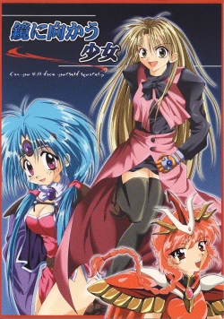 Page 1 of Kagami ni Mukau Shoujo