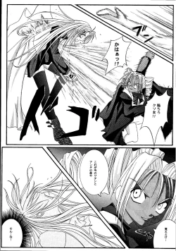 Page 21 of Kagami ni Mukau Shoujo