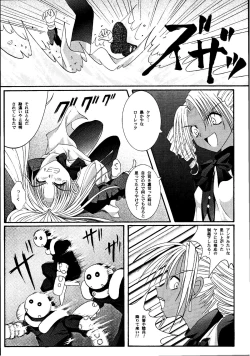 Page 22 of Kagami ni Mukau Shoujo