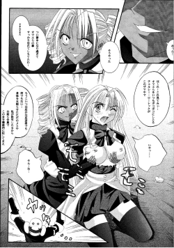 Page 29 of Kagami ni Mukau Shoujo