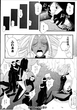 Page 43 of Kagami ni Mukau Shoujo