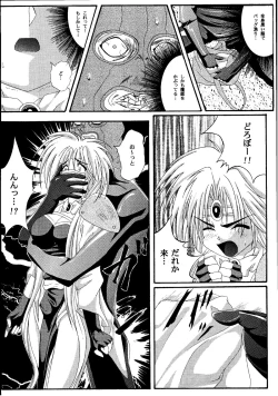 Page 48 of Kagami ni Mukau Shoujo