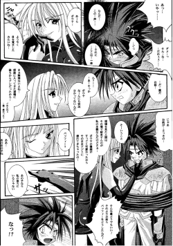 Page 54 of Kagami ni Mukau Shoujo