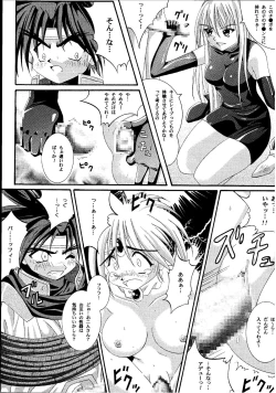 Page 61 of Kagami ni Mukau Shoujo