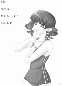 Page 17 of Doushi to Nyou