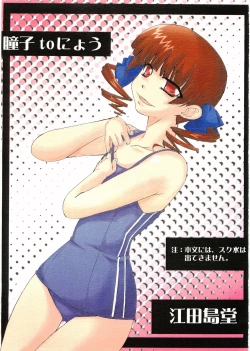 Page 1 of Doushi to Nyou