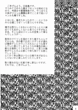 Page 3 of Doushi to Nyou