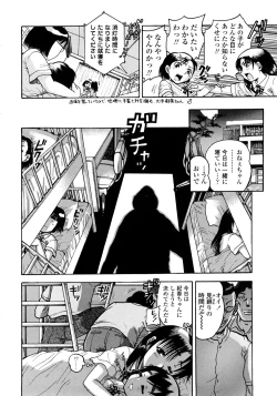 Page 108 of Jyokuiku