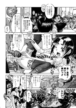 Page 136 of Jyokuiku
