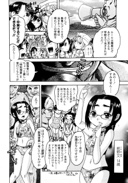 Page 152 of Jyokuiku