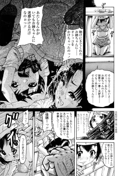 Page 155 of Jyokuiku