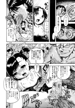 Page 164 of Jyokuiku