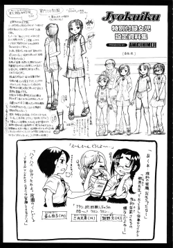 Page 187 of Jyokuiku