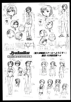 Page 195 of Jyokuiku