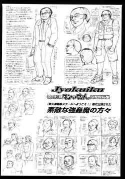 Page 196 of Jyokuiku
