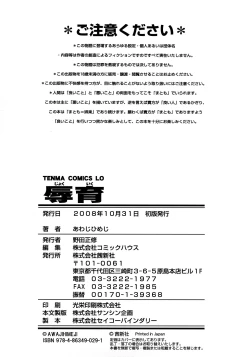 Page 200 of Jyokuiku