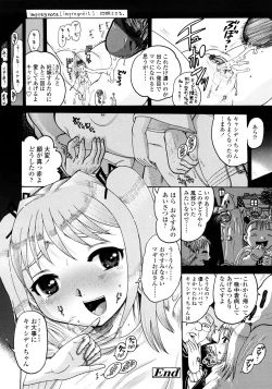 Page 48 of Jyokuiku