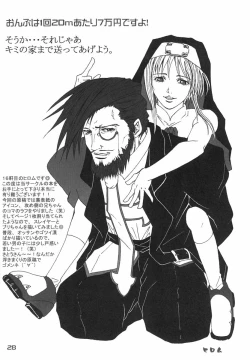 Page 27 of Burimeshi 2