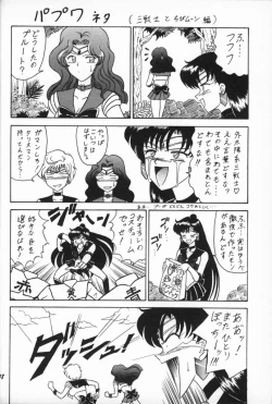 Page 47 of Oshioki Wakusei Musume EX