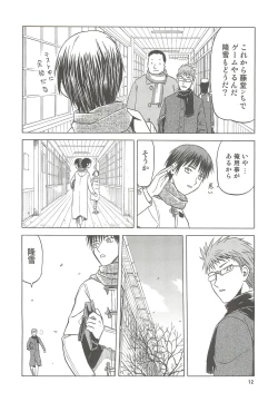 Page 11 of blue snow blue scene.13