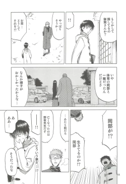 Page 12 of blue snow blue scene.13