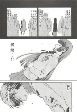 Page 14 of blue snow blue scene.13