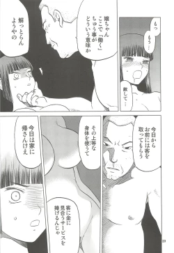 Page 22 of blue snow blue scene.13