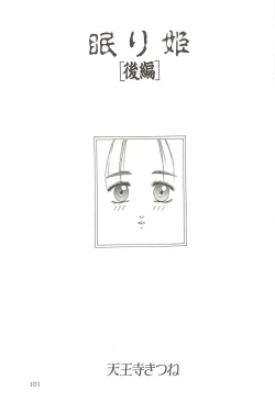 Page 100 of Tennouji Kitsune Mishuuroku Sakuhinshuu Ge no Maki