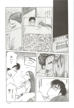 Page 114 of Tennouji Kitsune Mishuuroku Sakuhinshuu Ge no Maki