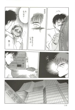 Page 115 of Tennouji Kitsune Mishuuroku Sakuhinshuu Ge no Maki