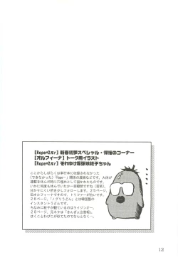 Page 11 of Tennouji Kitsune Mishuuroku Sakuhinshuu Ge no Maki