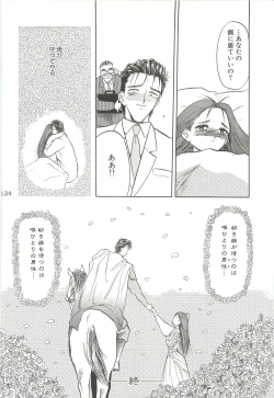 Page 123 of Tennouji Kitsune Mishuuroku Sakuhinshuu Ge no Maki