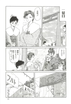 Page 14 of Tennouji Kitsune Mishuuroku Sakuhinshuu Ge no Maki