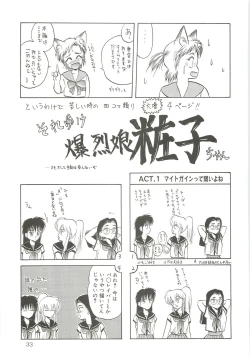 Page 32 of Tennouji Kitsune Mishuuroku Sakuhinshuu Ge no Maki